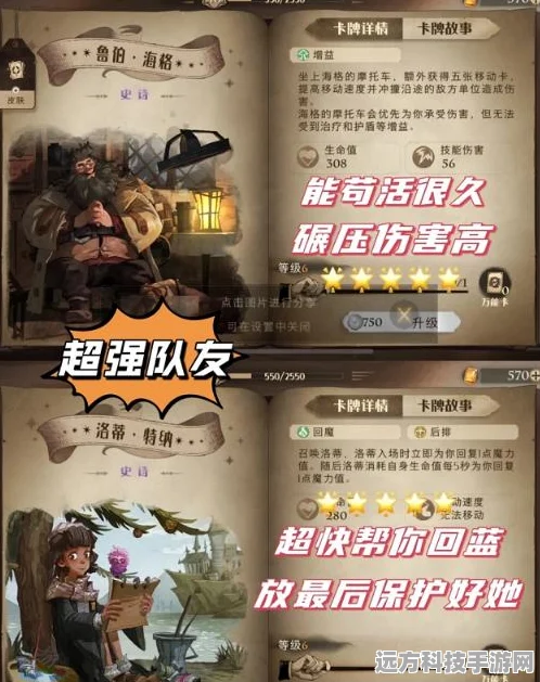 哈利波特魔法觉醒，揭秘海格隐藏的秘密，探索无限可能
