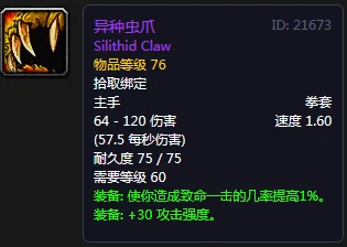 魔兽世界拳手钩爪购买指南，玩家必备攻略