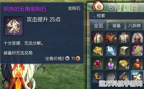 剑灵最炽热珠，揭秘游戏巅峰的神秘宝石之旅