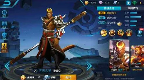 王者荣耀5V5，猴子前期起飞秘籍大公开