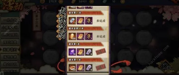 火影忍者手游元宵庆典全攻略，解锁丰厚奖励秘籍大公开