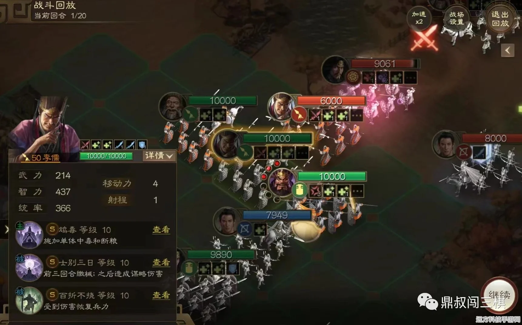 三国志战棋版蛮族入侵，策略与勇气的双重考验