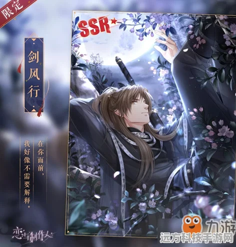恋与制作人白起角色获取全攻略