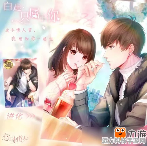 恋与制作人白起角色获取全攻略