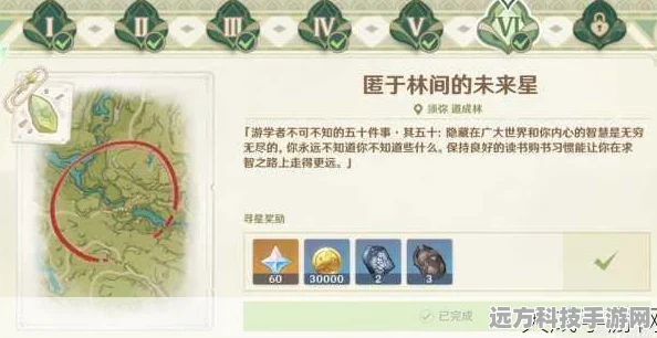 原神探索揭秘，地图上白色星星的奥秘