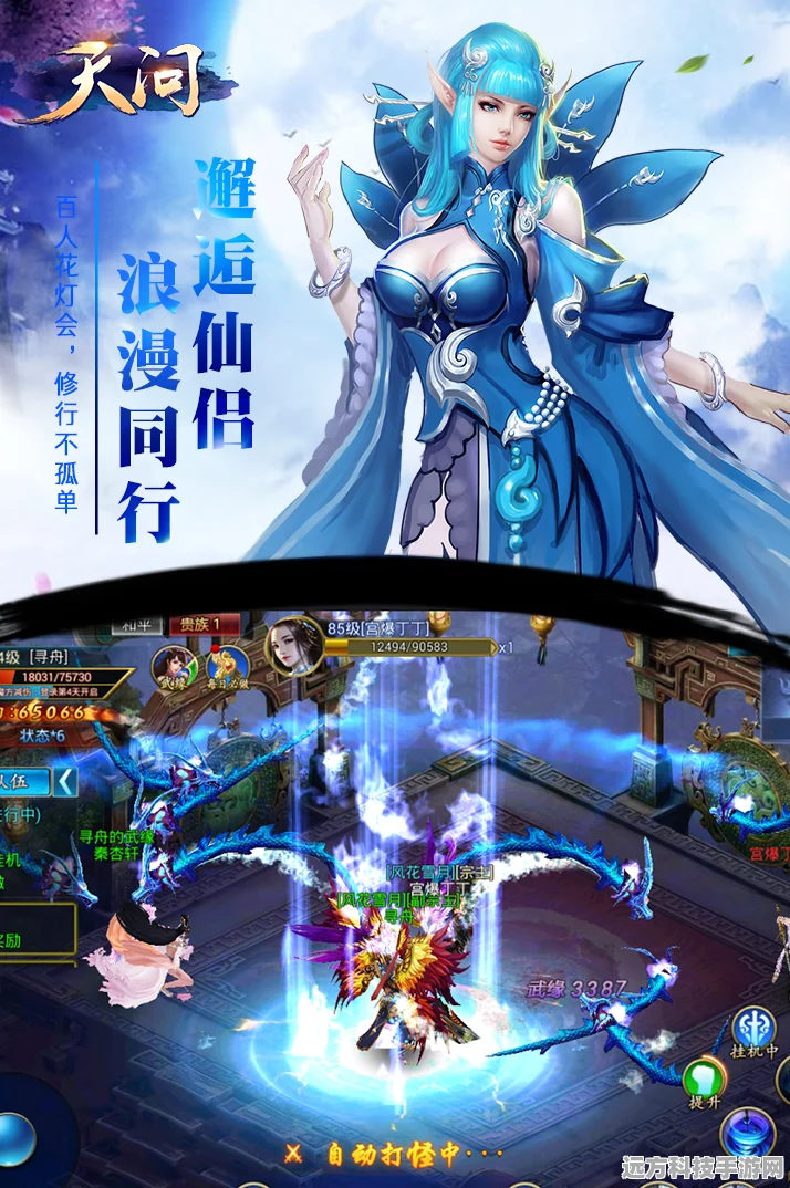 叩天之问震撼来袭，圆你修仙梦的角色扮演新体验