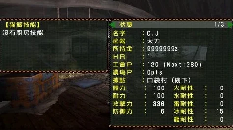 PSP怪物猎人2G古代鱼获取全攻略
