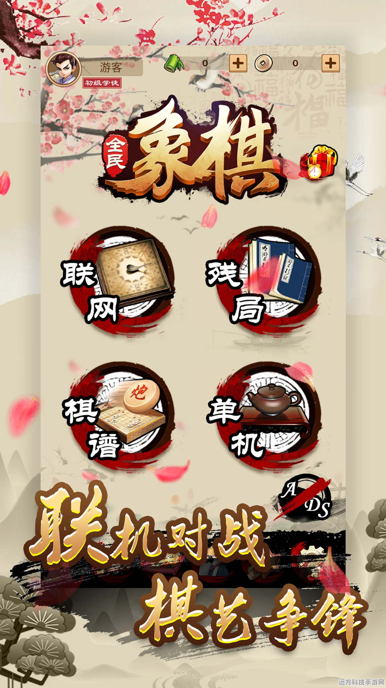 天天象棋春秋争霸108关破解秘籍大公开