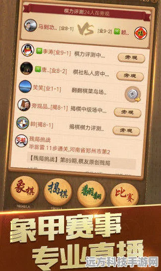 天天象棋春秋争霸108关破解秘籍大公开