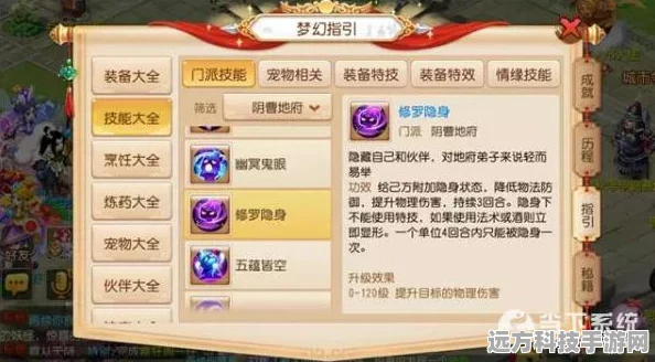 QQ西游手游，隐龙骑士技能点分配全揭秘