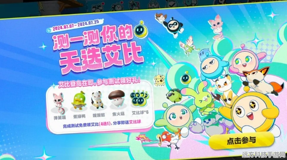 神奇艾比不再遥不可及！蛋仔派对捕捉秘籍大公开