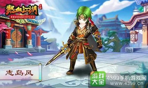 热血江湖130转职任务终极攻略，解锁高手之路