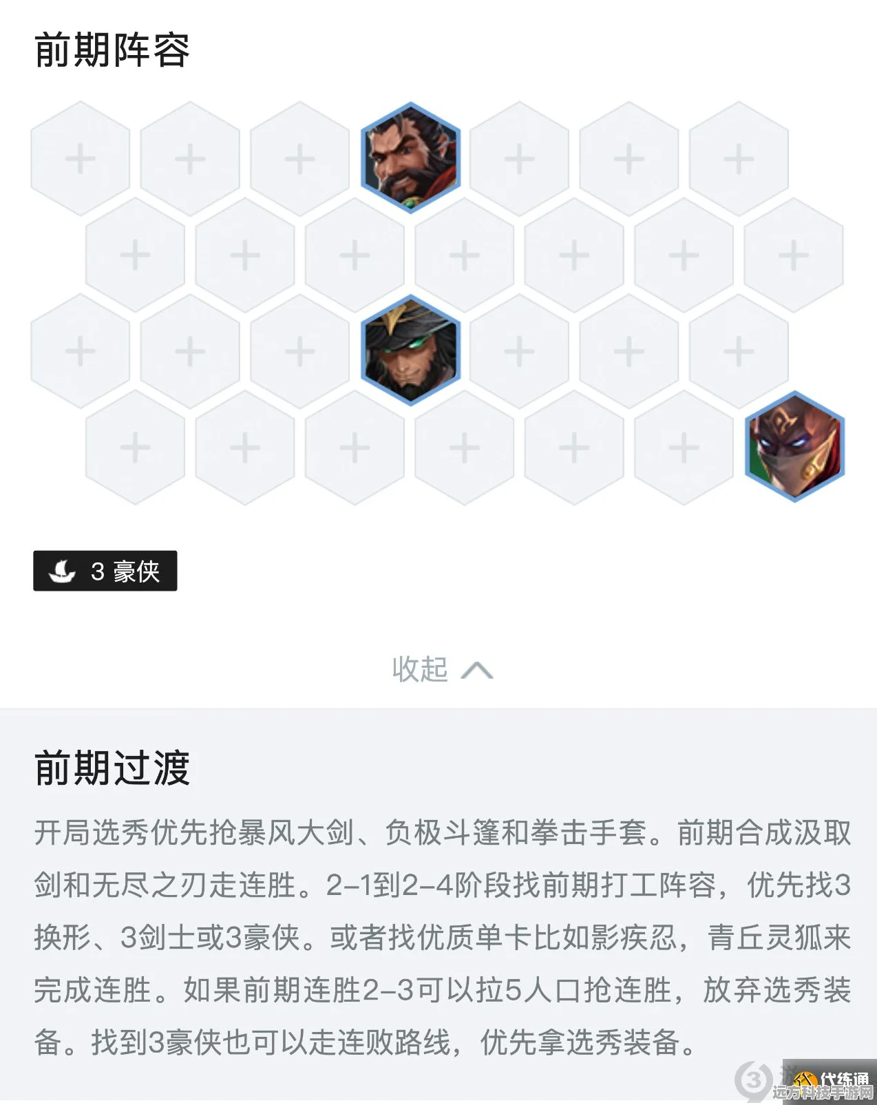 格斗炮手制霸金铲铲，高效过渡策略与登顶秘籍