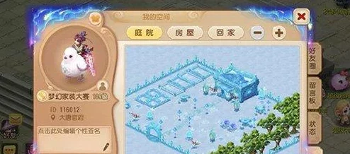 梦幻西游手游庭院系统，打造你的专属梦幻乐园