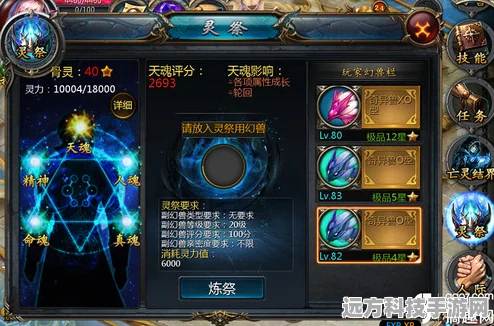 魔域口袋版幻兽复活全攻略