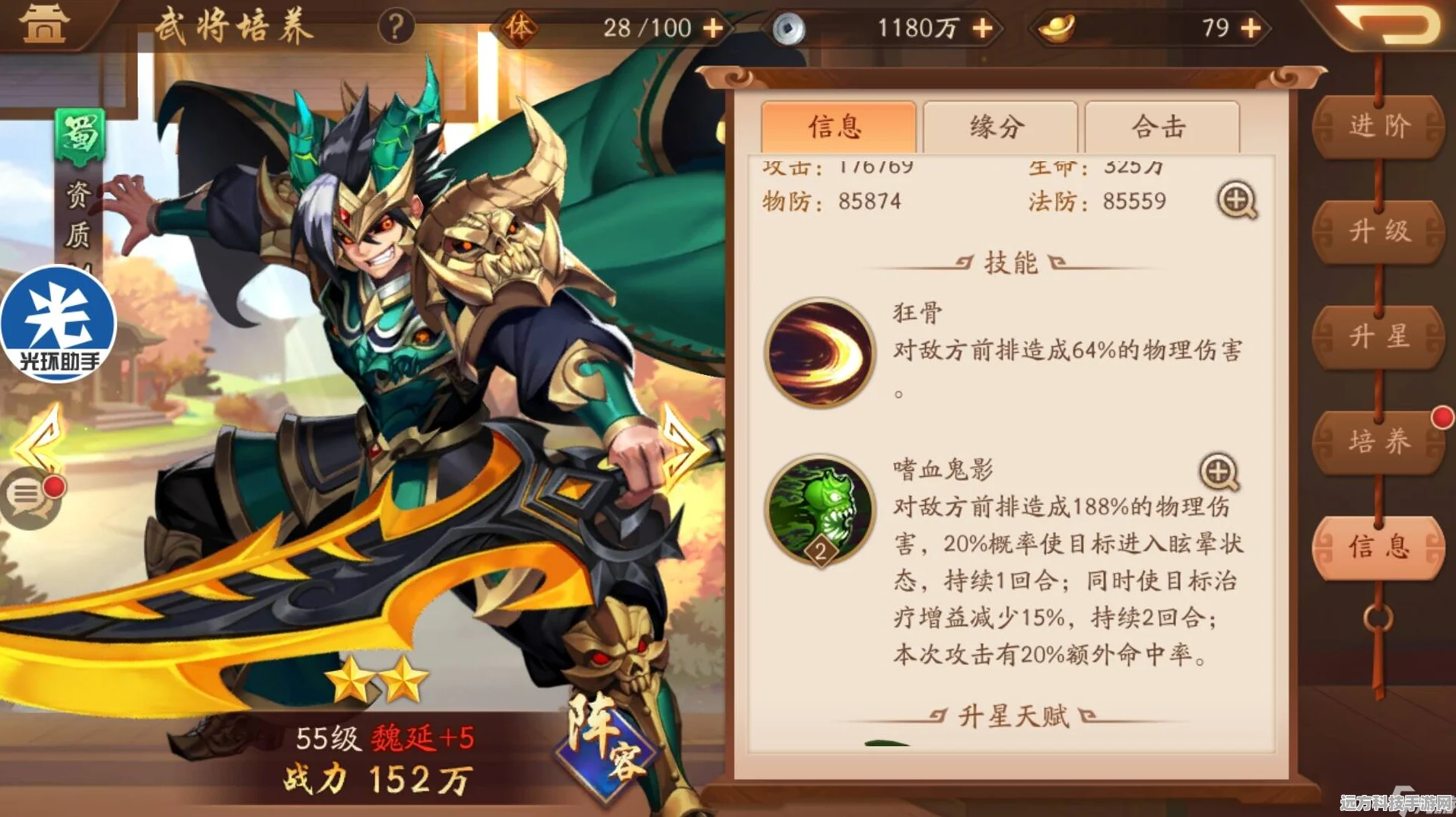 吴国荣耀，少年三国志吴国阵容搭配与强势武将解析