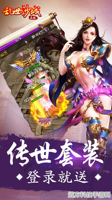 约战沙城传奇超变手机版，重塑经典，传奇再续的热血之旅