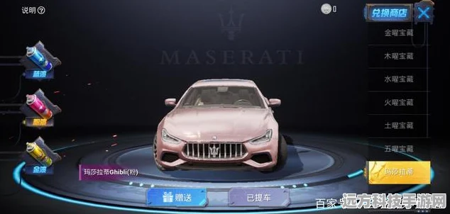 和平精英震撼揭秘，玛莎拉蒂炫酷回归，全新情报一网打尽