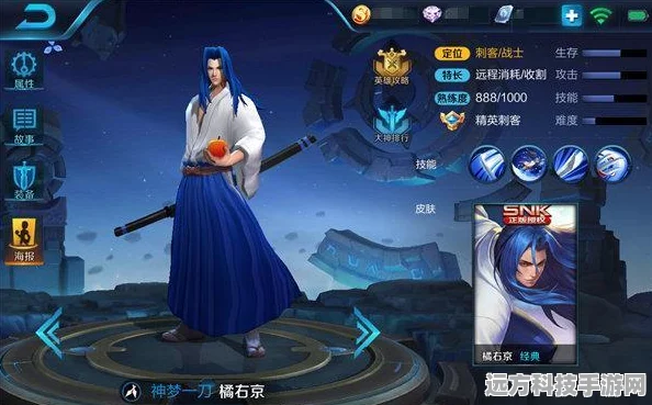 王者荣耀橘右京一刀流，被动秒杀出装全攻略