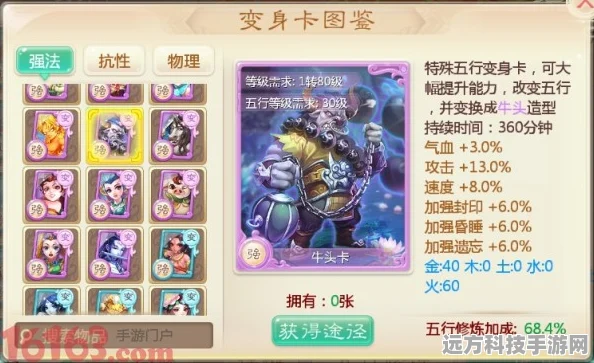 大话西游手游负敏鬼变身卡选择全攻略