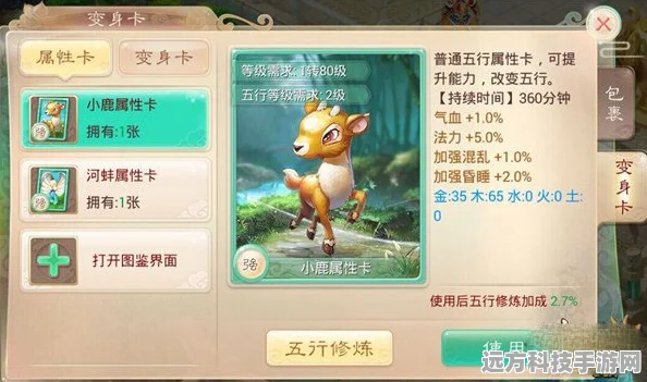 大话西游手游负敏鬼变身卡选择全攻略