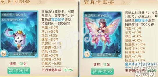 大话西游手游负敏鬼变身卡选择全攻略