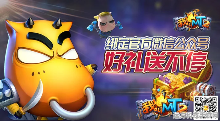 我叫MT2五一狂欢庆典，劳动节活动全攻略与礼包揭秘