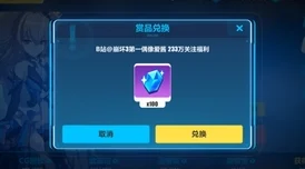 崩三前瞻直播，揭秘兑换码数量与获取攻略