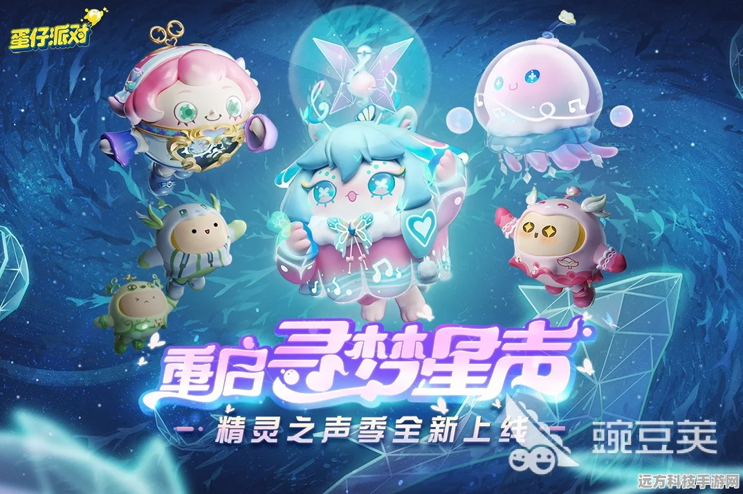 蛋仔派对热门地图深度探索，解锁玩家心中的梦幻乐园