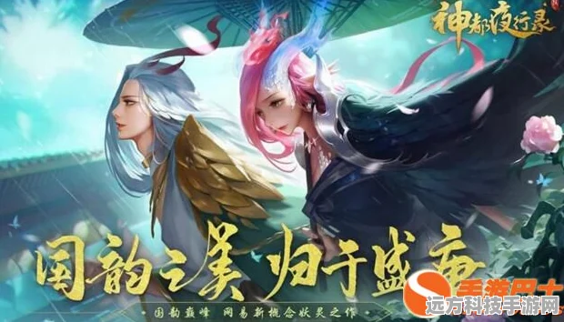 神都夜行录落幕公告震撼发布，公测新篇与玩家愿景交织