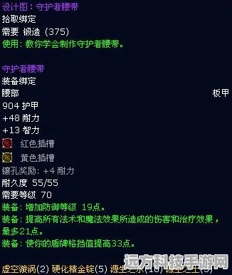 魔兽世界锻造秘籍，君王板甲腰带、护腕与头盔图纸获取全攻略
