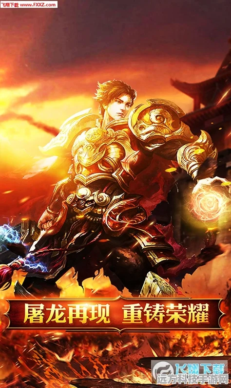蓝月沙城火龙版震撼来袭，传奇之旅等你来战！