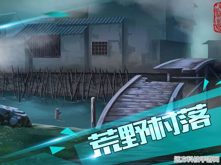 探索未知恐惧，诡异村庄文字冒险等你挑战