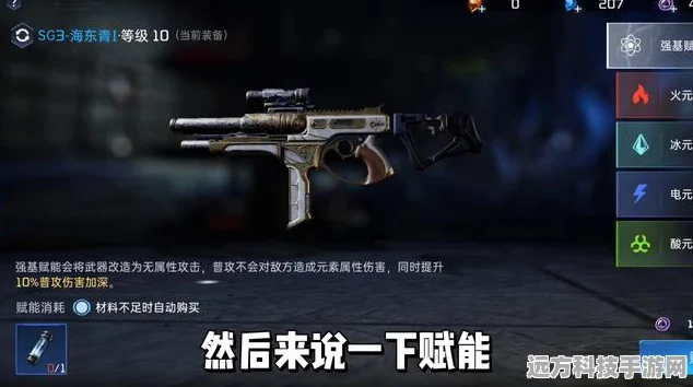 星球重启，揭秘海东青专精加点秘籍