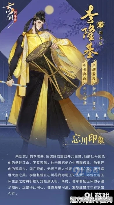 忘川风华录深度解析，李隆基是否值得培养？