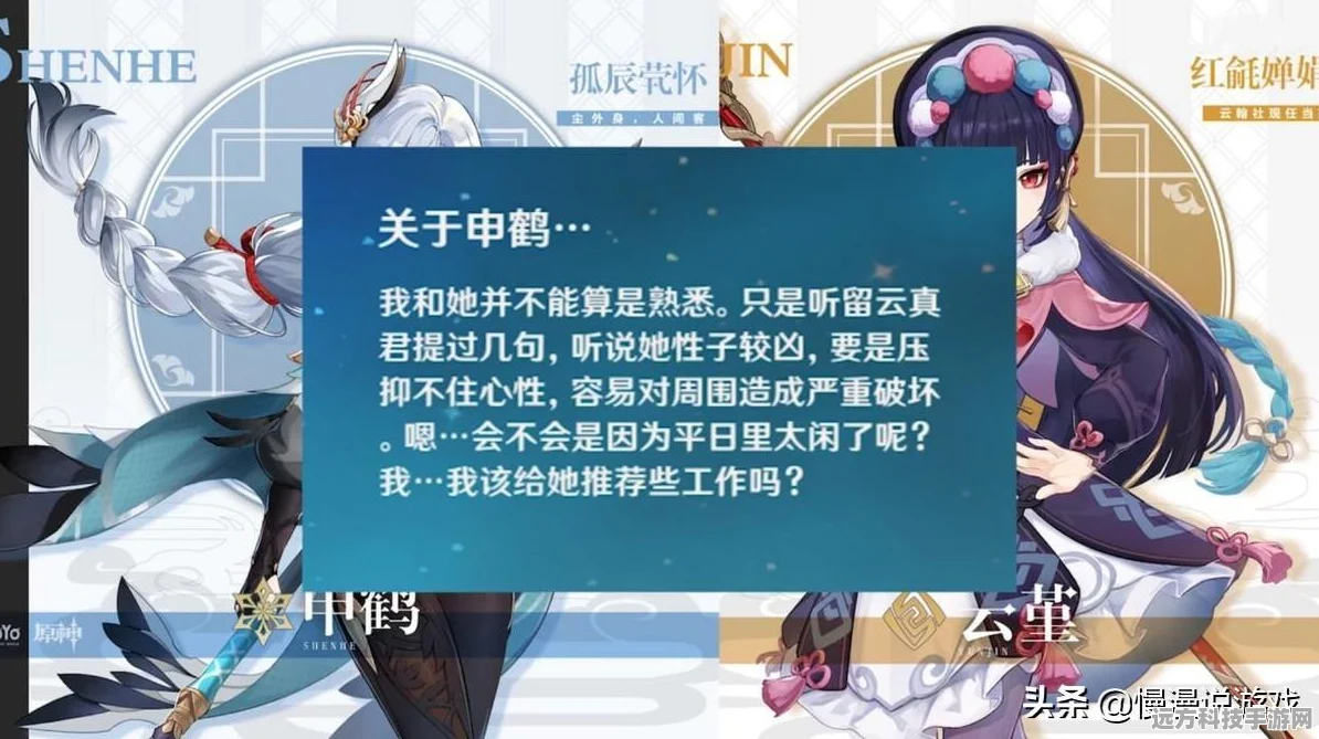 原神云堇技能深度剖析，岩系辅助的魅力绽放