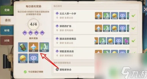 原神刷原石任务全攻略，最新活动获取秘籍