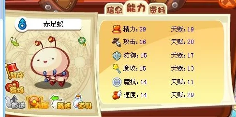 洛克王国探险指南，揭秘赤足蚁捕捉地点