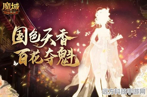 魔域口袋版燃爆新挑战，26天花魁之争，极限之旅即刻启程