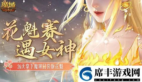 魔域口袋版燃爆新挑战，26天花魁之争，极限之旅即刻启程