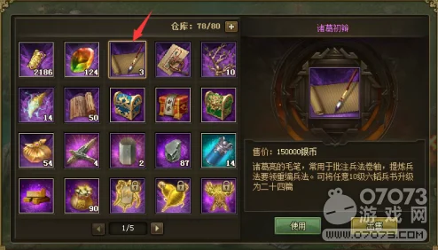 解锁智慧之门，攻城掠地诸葛破局全攻略