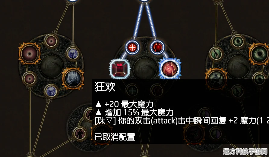 流放之路，蛮子旋风斩辅助宝石搭配全解析