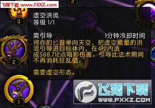魔兽世界暗牧输出饰品全攻略，解锁你的极致伤害