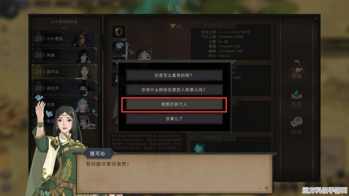 部落与弯刀，解锁部落好感度提升秘籍