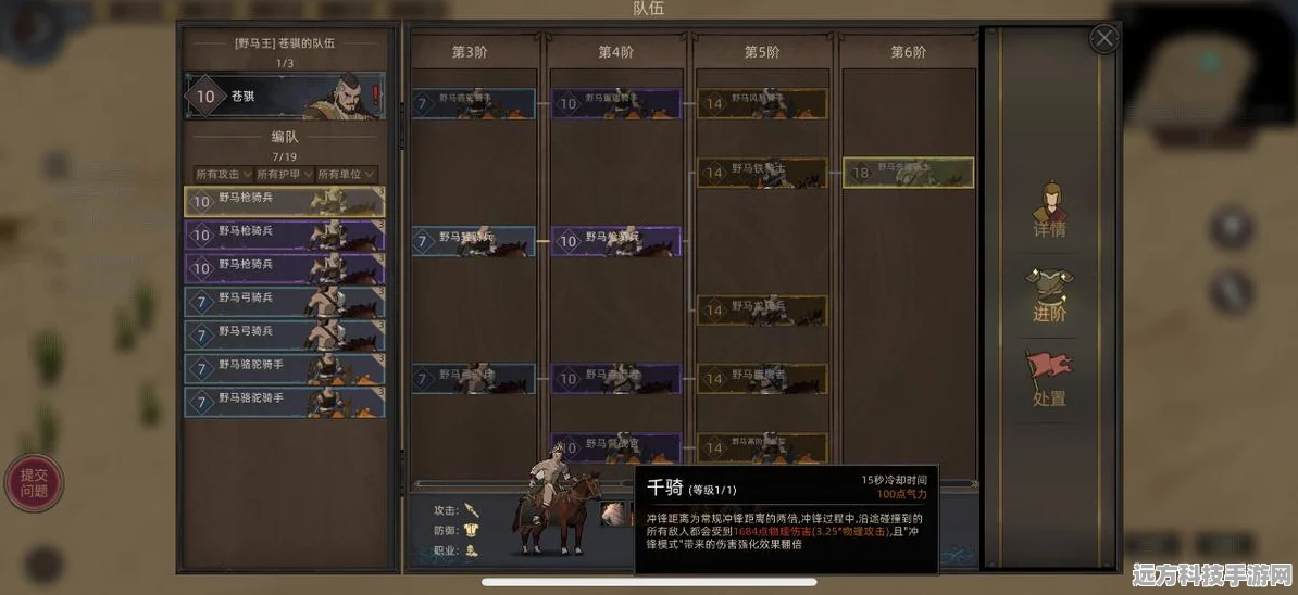 部落与弯刀，解锁部落好感度提升秘籍