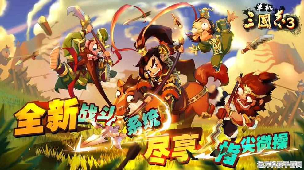 三国镇妖博物馆，Rougelike战斗闯关，重塑三国传奇