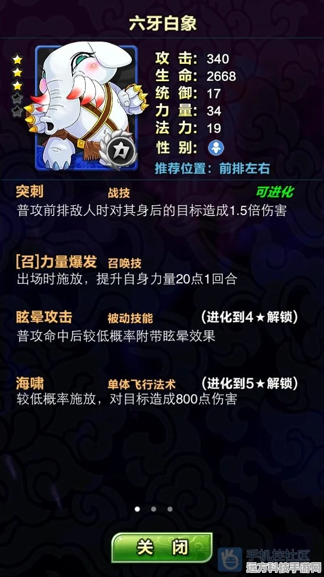 西游降魔篇3D，揭秘白象怪全能属性与绝技攻略