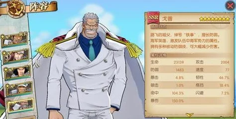 航海王，燃烧意志戈普天赋揭秘，哪个能助海军势力攻防双提升？
