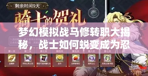 梦幻模拟战马修游侠，附魔全攻略与属性套装深度解析