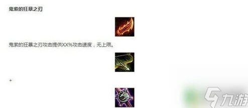LOL狂怒小刀，解锁攻击速度新境界的利器